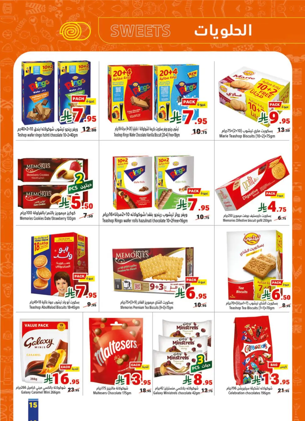 Summer Sale! Fresh Groceries & Amazing Food Deals In Matajer Al Saudia undefined