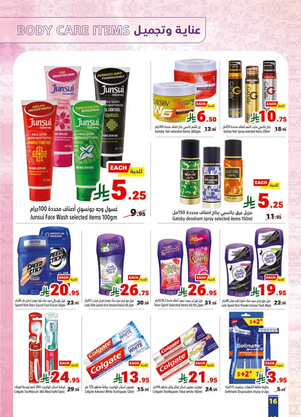 Summer Sale! Fresh Groceries & Amazing Food Deals In Matajer Al Saudia undefined