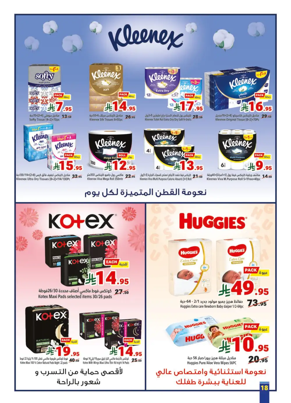 Summer Sale! Fresh Groceries & Amazing Food Deals In Matajer Al Saudia undefined