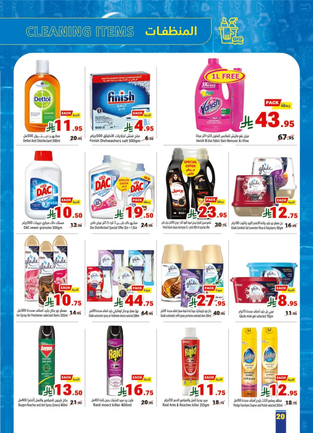 Summer Sale! Fresh Groceries & Amazing Food Deals In Matajer Al Saudia undefined