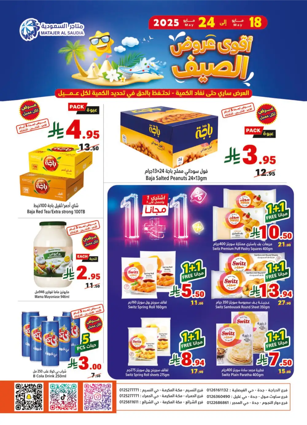Summer Sale! Fresh Groceries & Amazing Food Deals In Matajer Al Saudia undefined