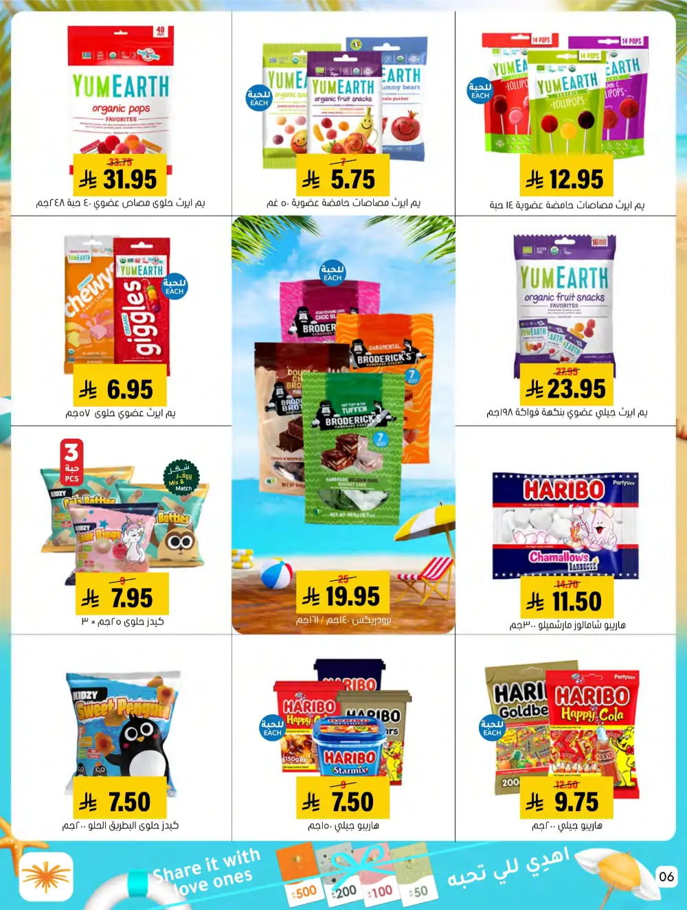 Summer Sale! Fresh Groceries & Amazing Food Deals In Al Amer Market undefined