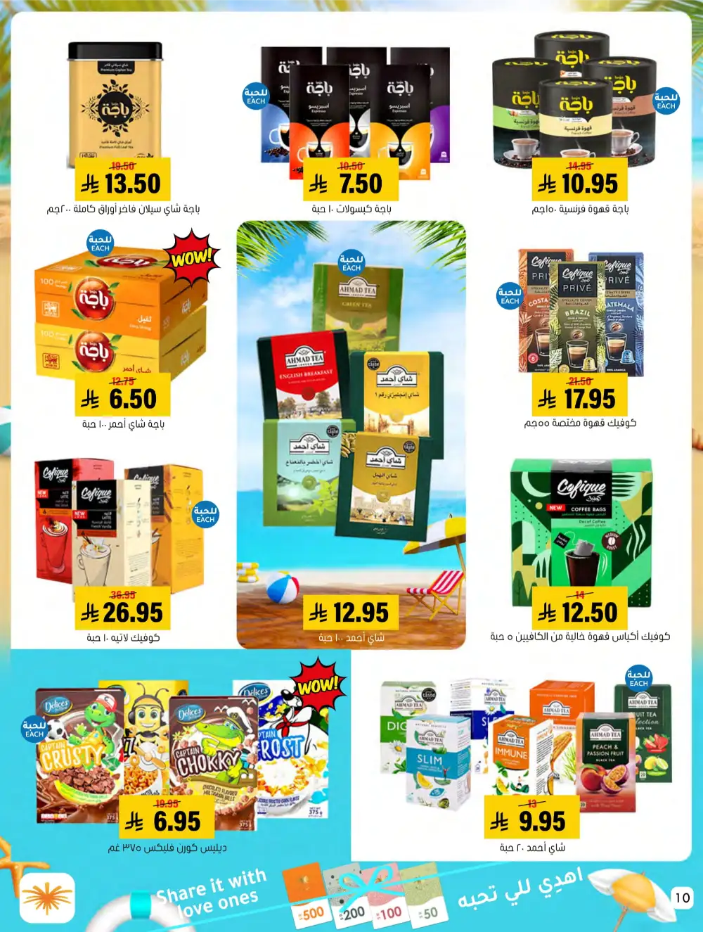 Summer Sale! Fresh Groceries & Amazing Food Deals In Al Amer Market undefined