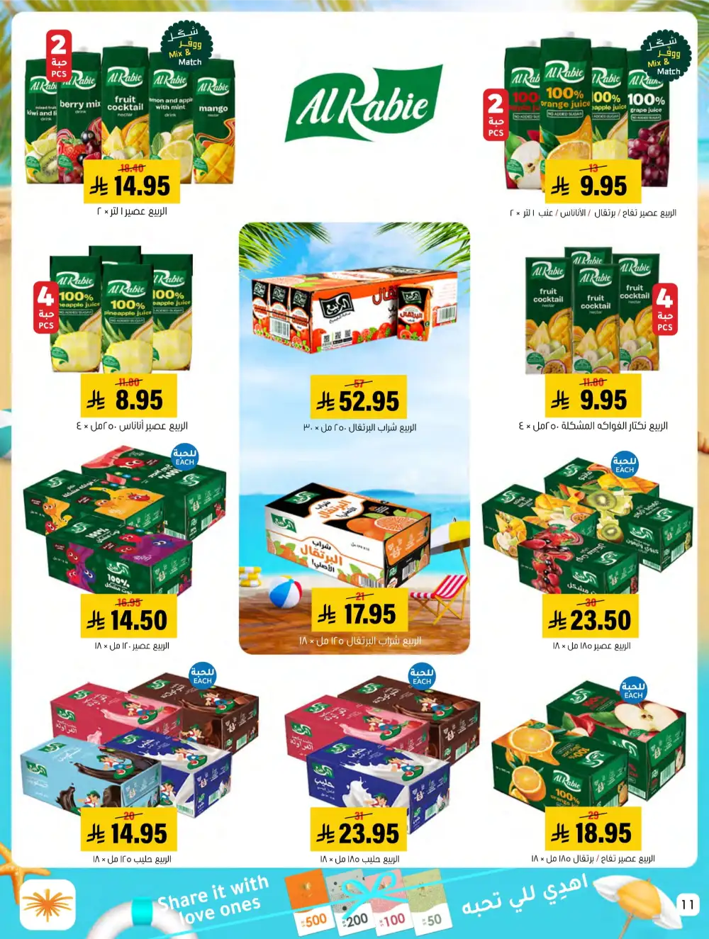 Summer Sale! Fresh Groceries & Amazing Food Deals In Al Amer Market undefined