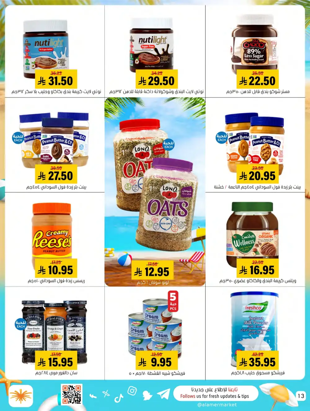 Summer Sale! Fresh Groceries & Amazing Food Deals In Al Amer Market undefined