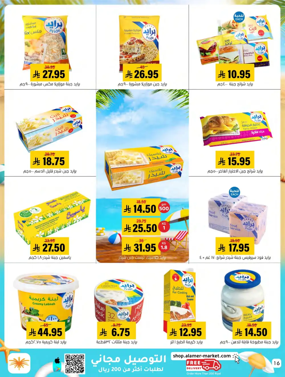 Summer Sale! Fresh Groceries & Amazing Food Deals In Al Amer Market undefined