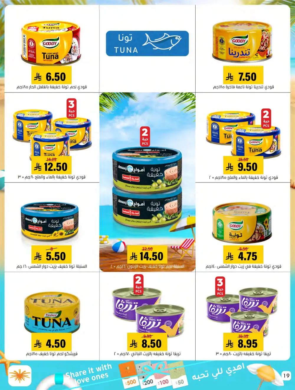 Summer Sale! Fresh Groceries & Amazing Food Deals In Al Amer Market undefined