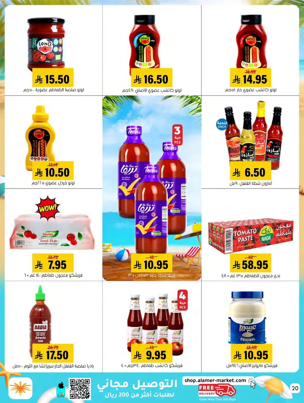 Summer Sale! Fresh Groceries & Amazing Food Deals In Al Amer Market undefined