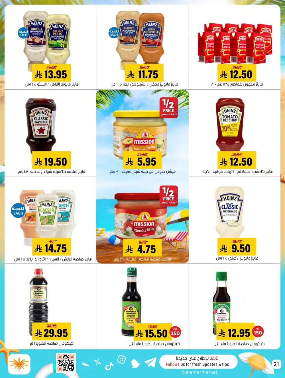 Summer Sale! Fresh Groceries & Amazing Food Deals In Al Amer Market undefined