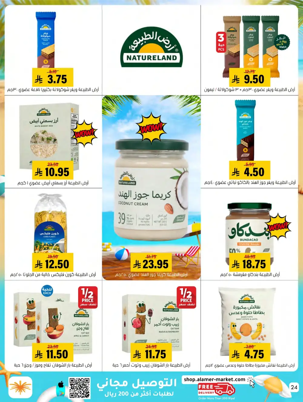 Summer Sale! Fresh Groceries & Amazing Food Deals In Al Amer Market undefined