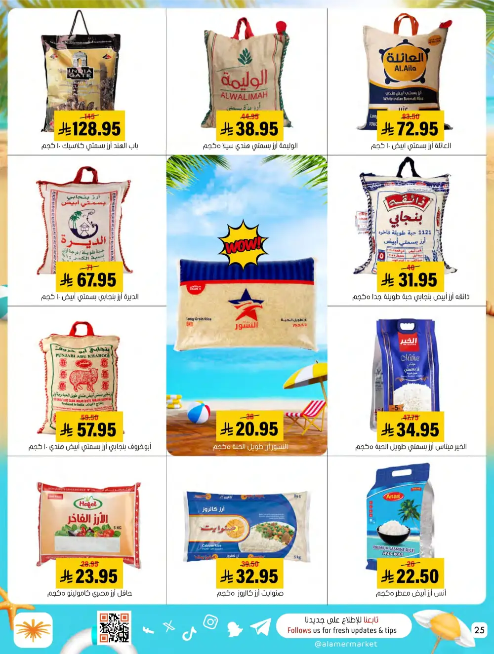 Summer Sale! Fresh Groceries & Amazing Food Deals In Al Amer Market undefined