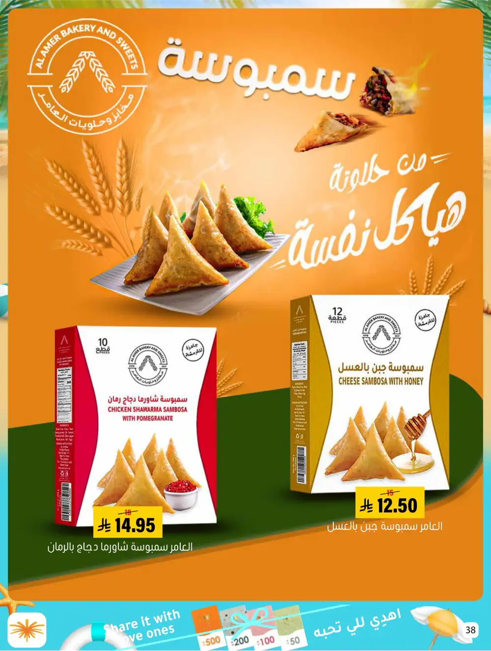 Summer Sale! Fresh Groceries & Amazing Food Deals In Al Amer Market undefined