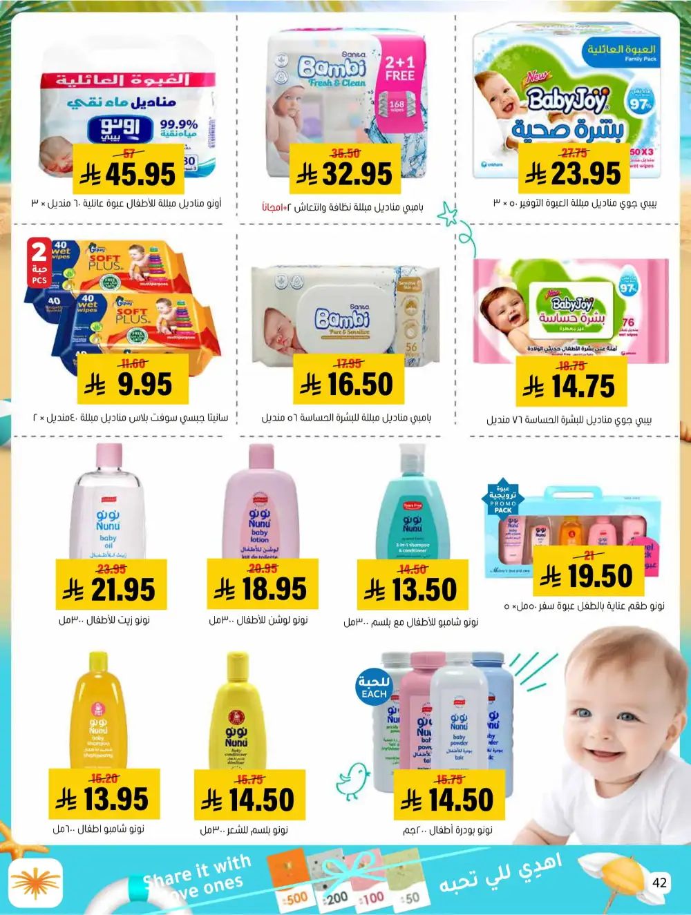 Summer Sale! Fresh Groceries & Amazing Food Deals In Al Amer Market undefined