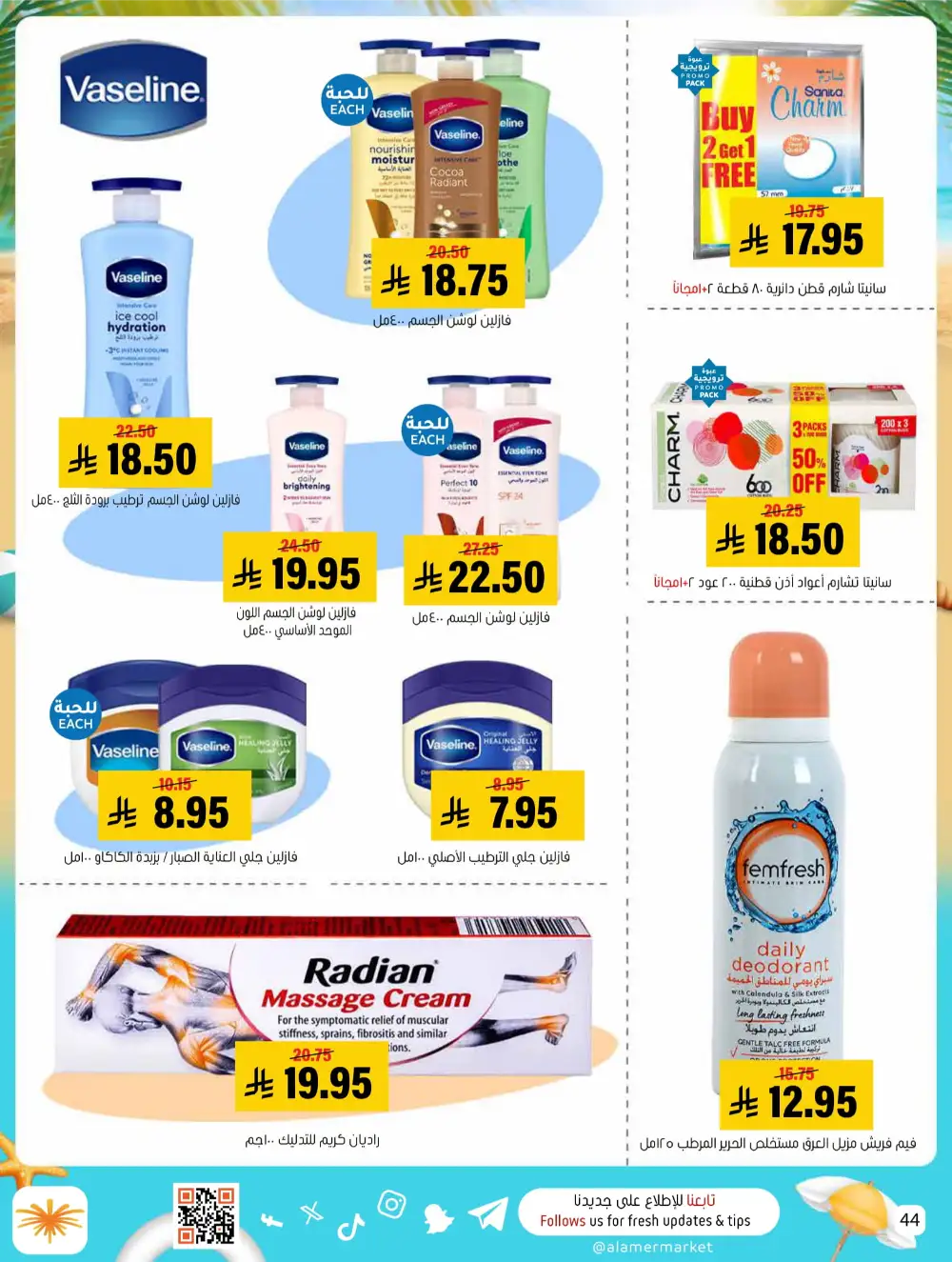 Summer Sale! Fresh Groceries & Amazing Food Deals In Al Amer Market undefined