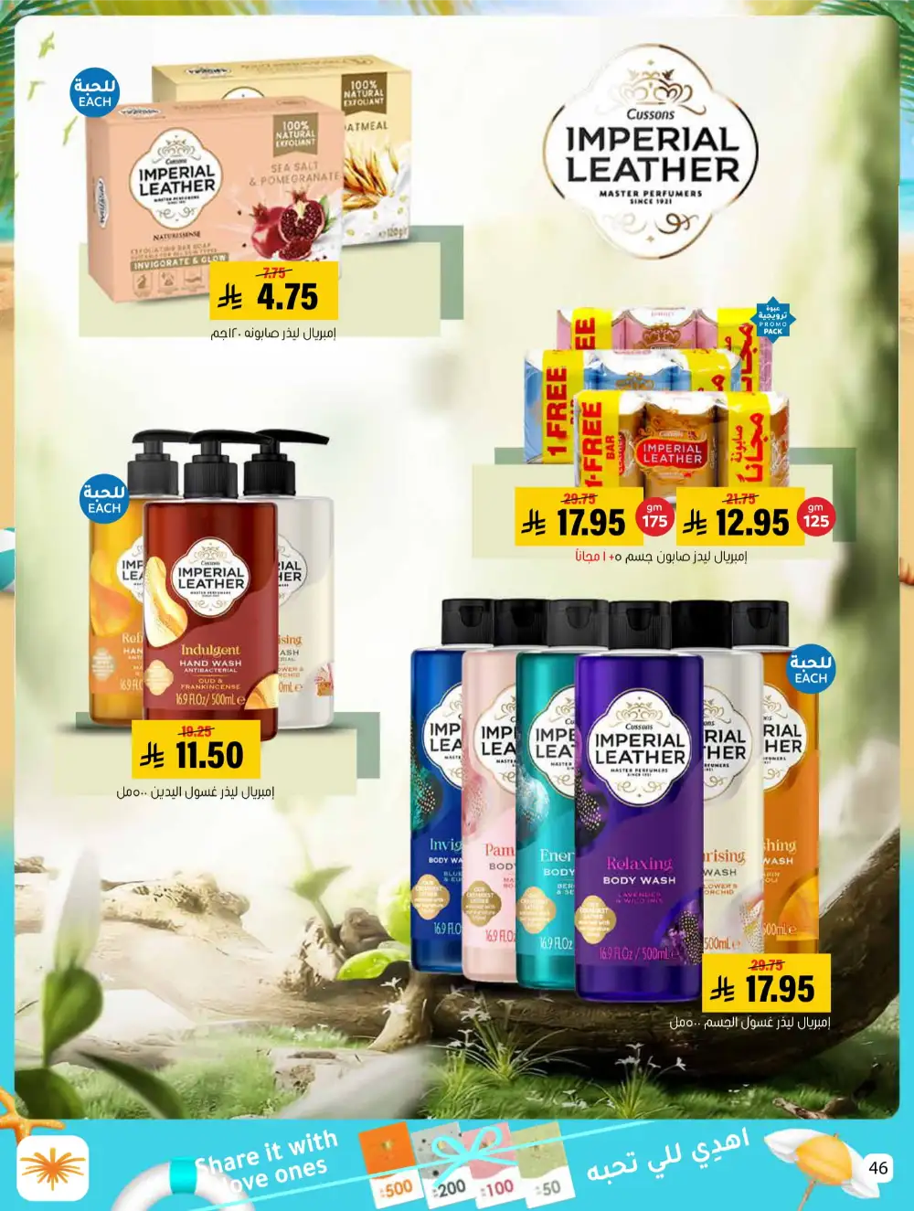 Summer Sale! Fresh Groceries & Amazing Food Deals In Al Amer Market undefined