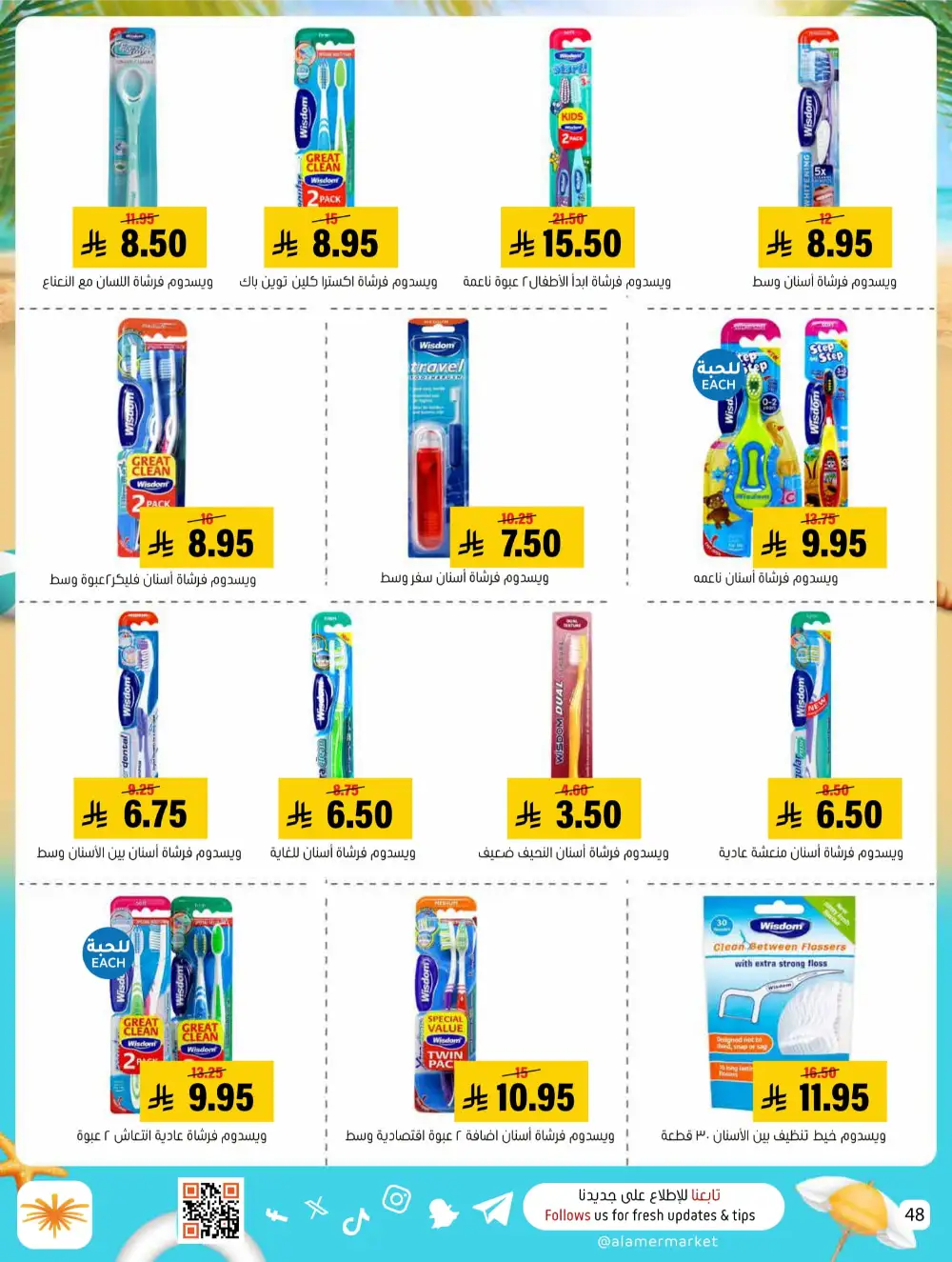 Summer Sale! Fresh Groceries & Amazing Food Deals In Al Amer Market undefined