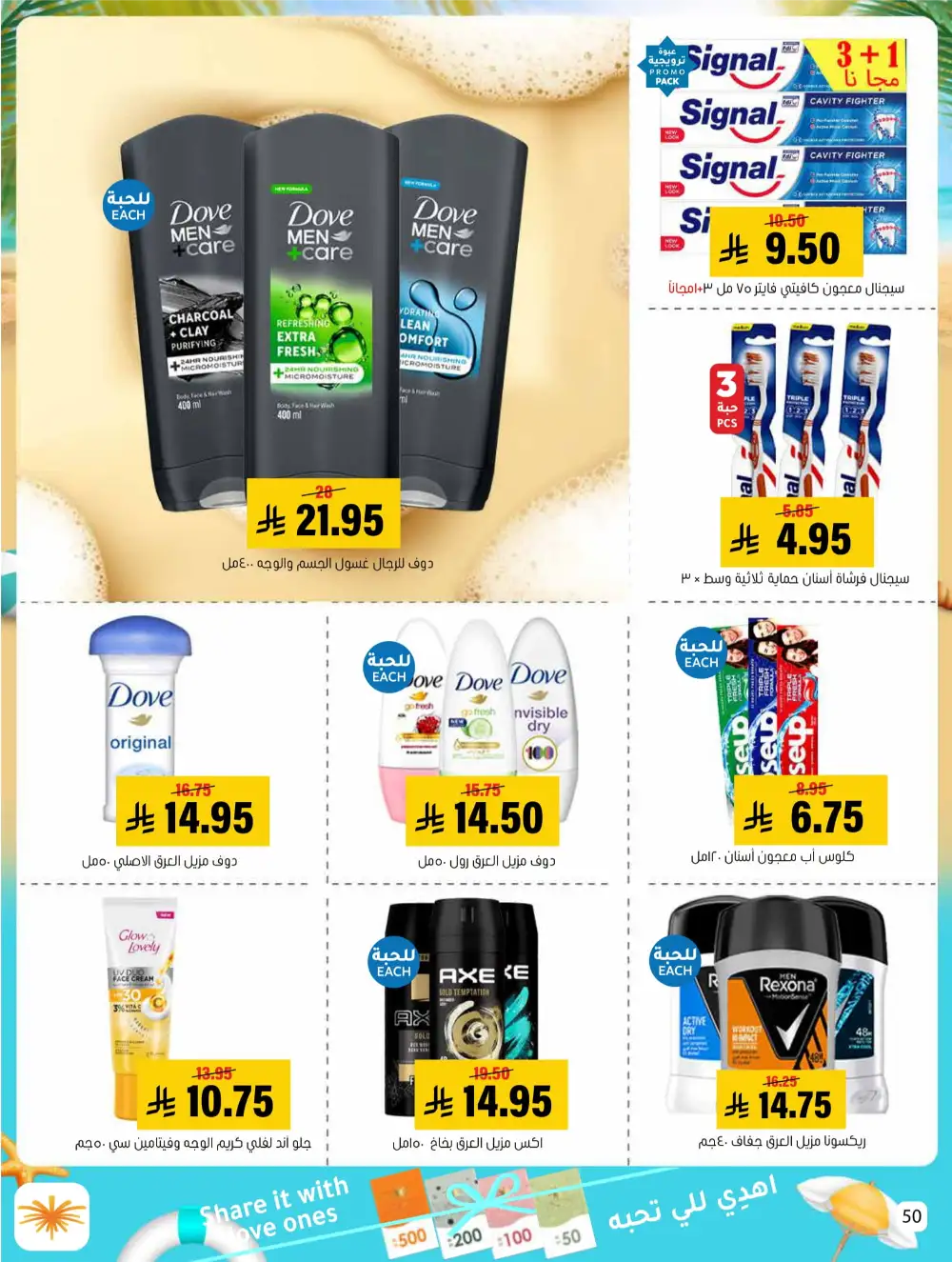 Summer Sale! Fresh Groceries & Amazing Food Deals In Al Amer Market undefined