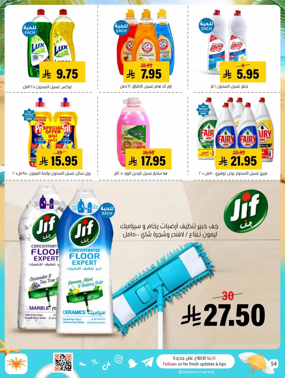 Summer Sale! Fresh Groceries & Amazing Food Deals In Al Amer Market undefined