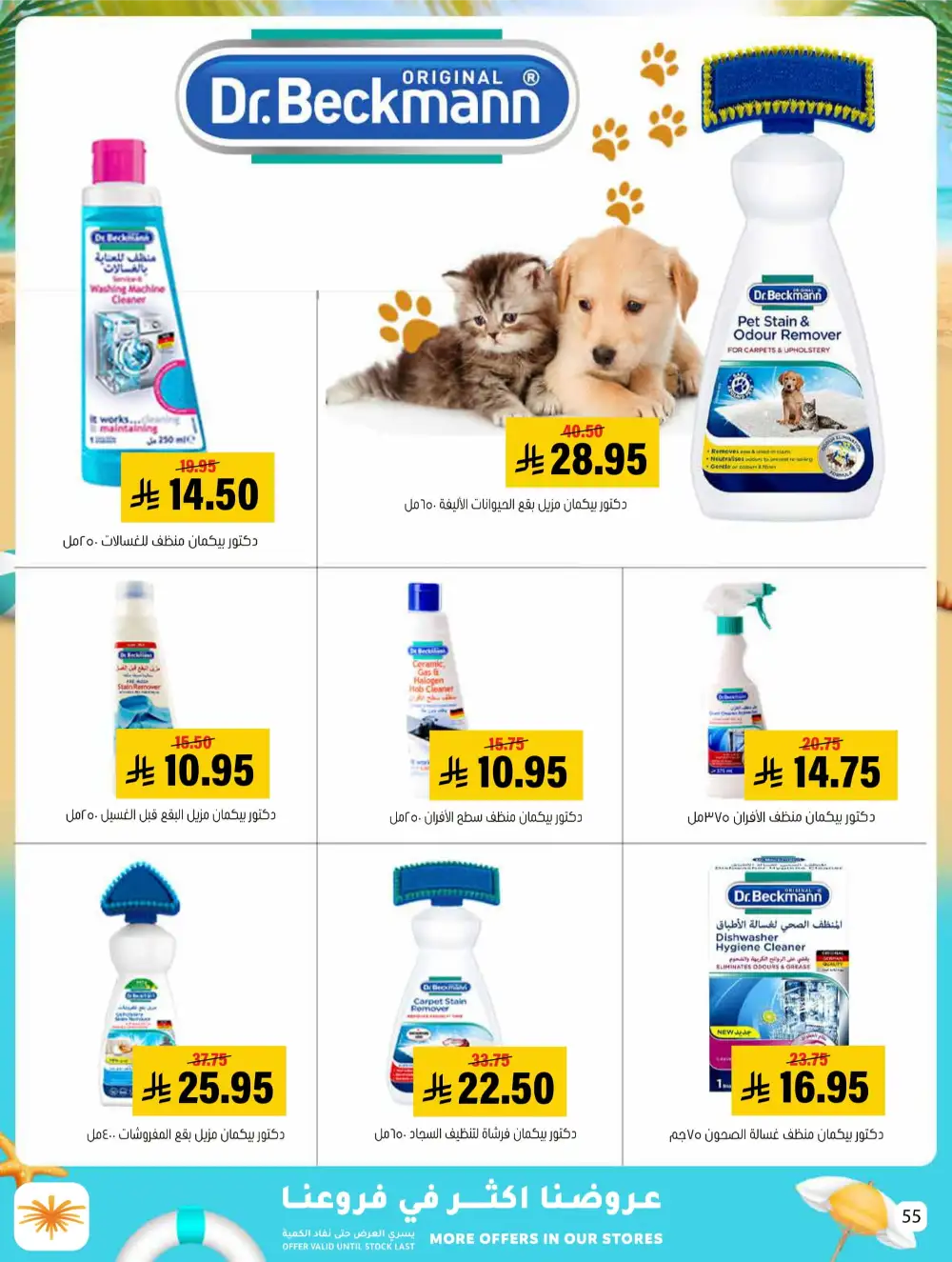 Summer Sale! Fresh Groceries & Amazing Food Deals In Al Amer Market undefined
