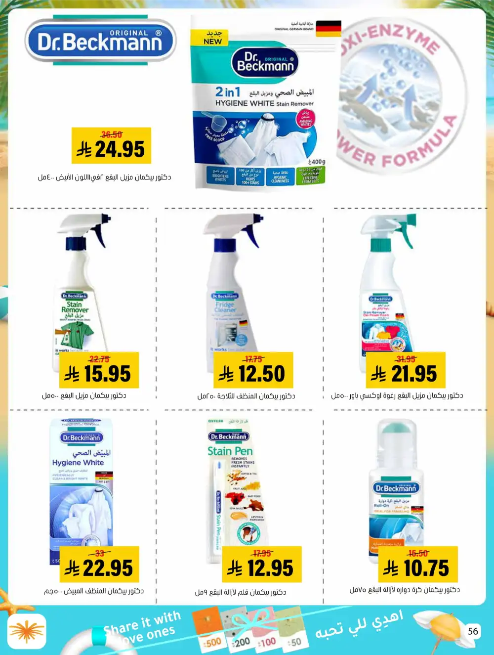 Summer Sale! Fresh Groceries & Amazing Food Deals In Al Amer Market undefined