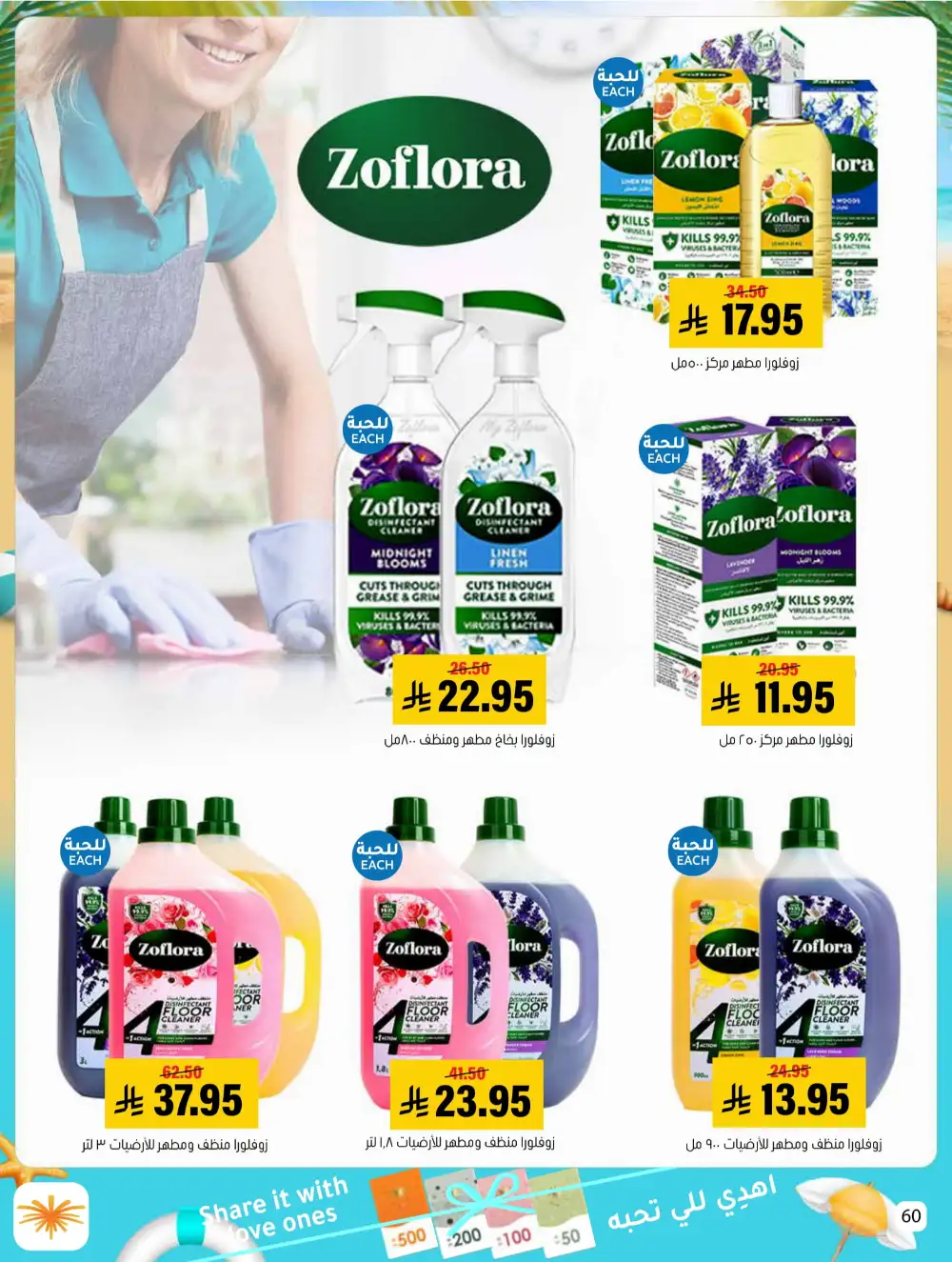 Summer Sale! Fresh Groceries & Amazing Food Deals In Al Amer Market undefined