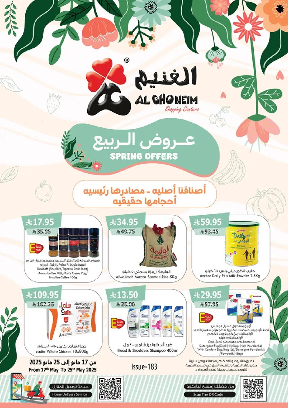 Spring Offers! Fresh Groceries & Amazing Food Deals In Al Ghoneim market undefined