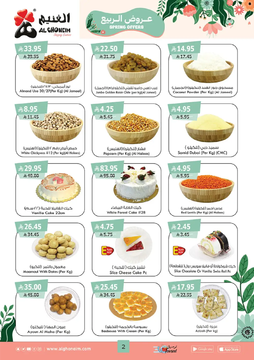 Spring Offers! Fresh Groceries & Amazing Food Deals In Al Ghoneim market undefined