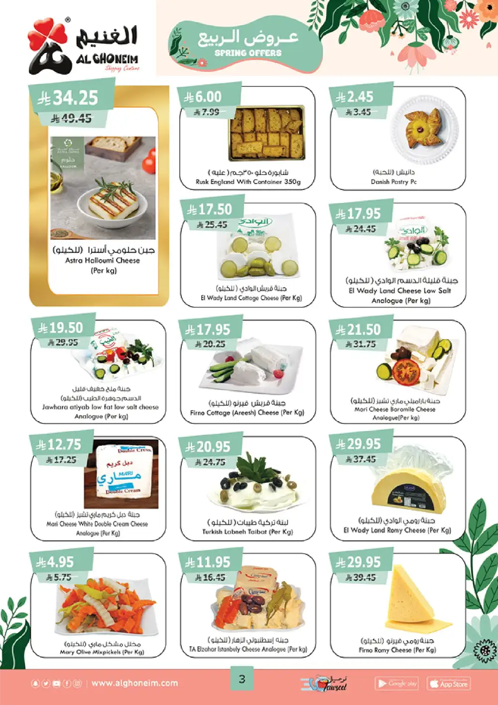 Spring Offers! Fresh Groceries & Amazing Food Deals In Al Ghoneim market undefined