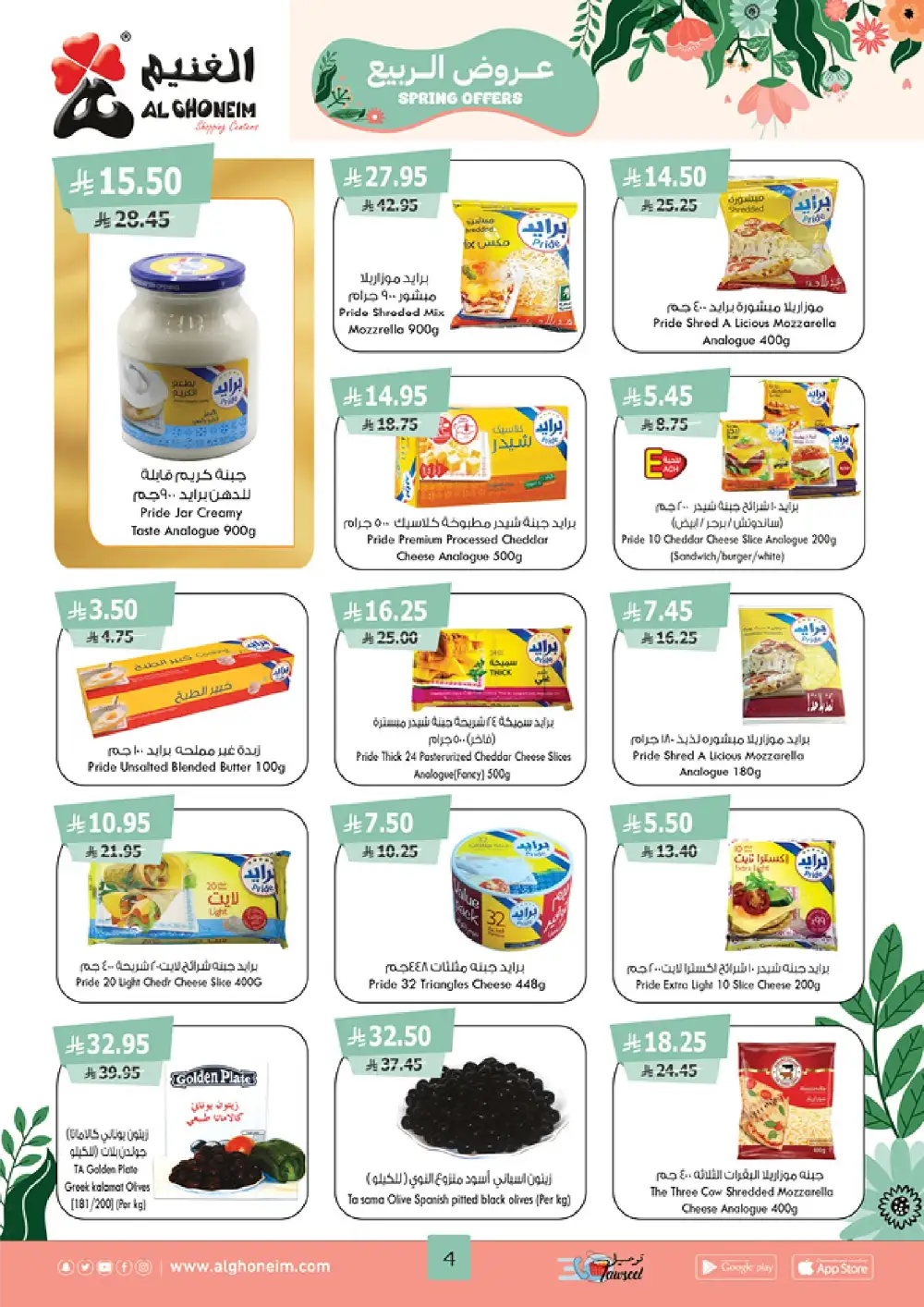 Spring Offers! Fresh Groceries & Amazing Food Deals In Al Ghoneim market undefined