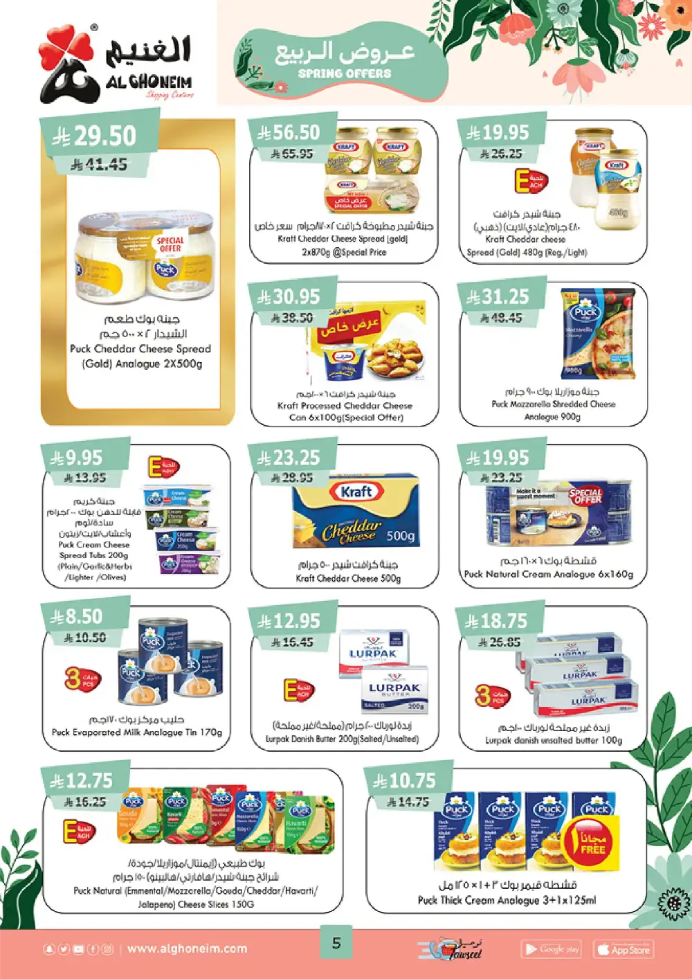 Spring Offers! Fresh Groceries & Amazing Food Deals In Al Ghoneim market undefined