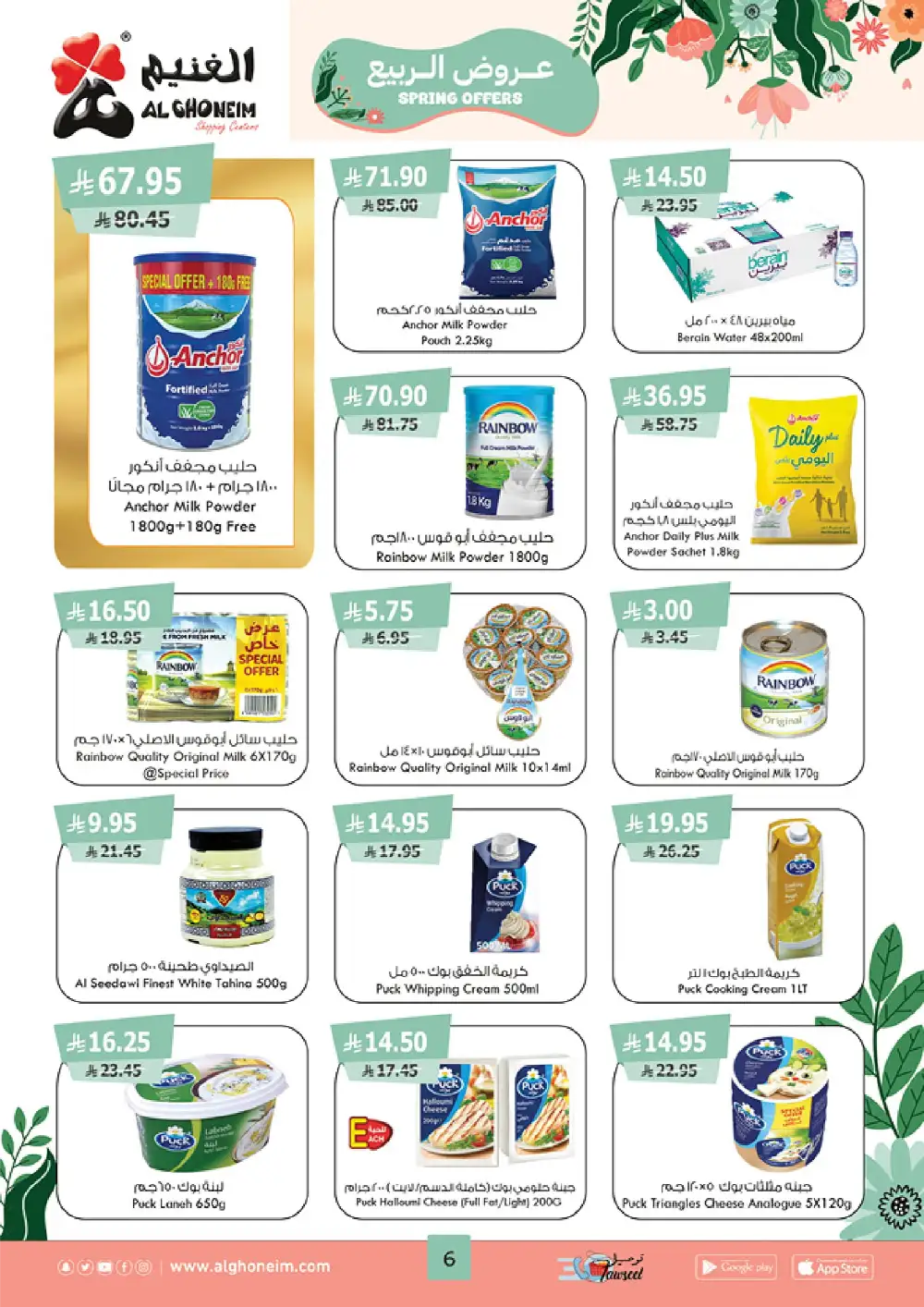 Spring Offers! Fresh Groceries & Amazing Food Deals In Al Ghoneim market undefined