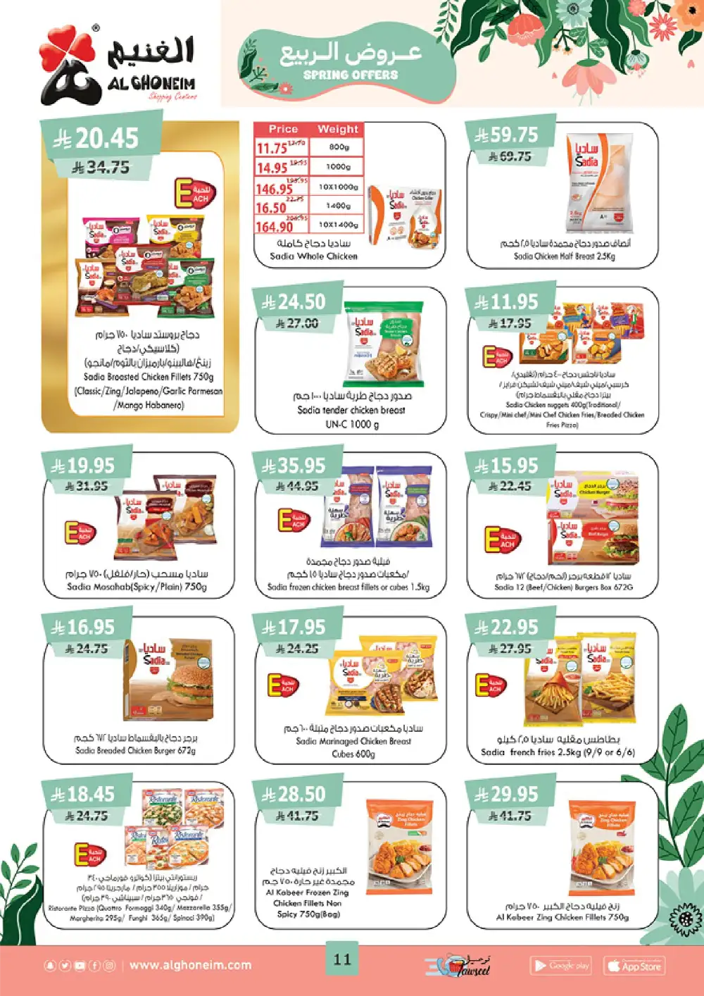 Spring Offers! Fresh Groceries & Amazing Food Deals In Al Ghoneim market undefined