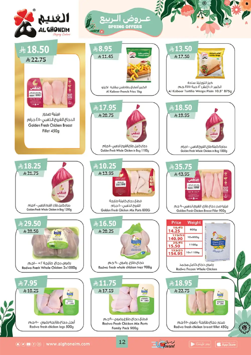 Spring Offers! Fresh Groceries & Amazing Food Deals In Al Ghoneim market undefined