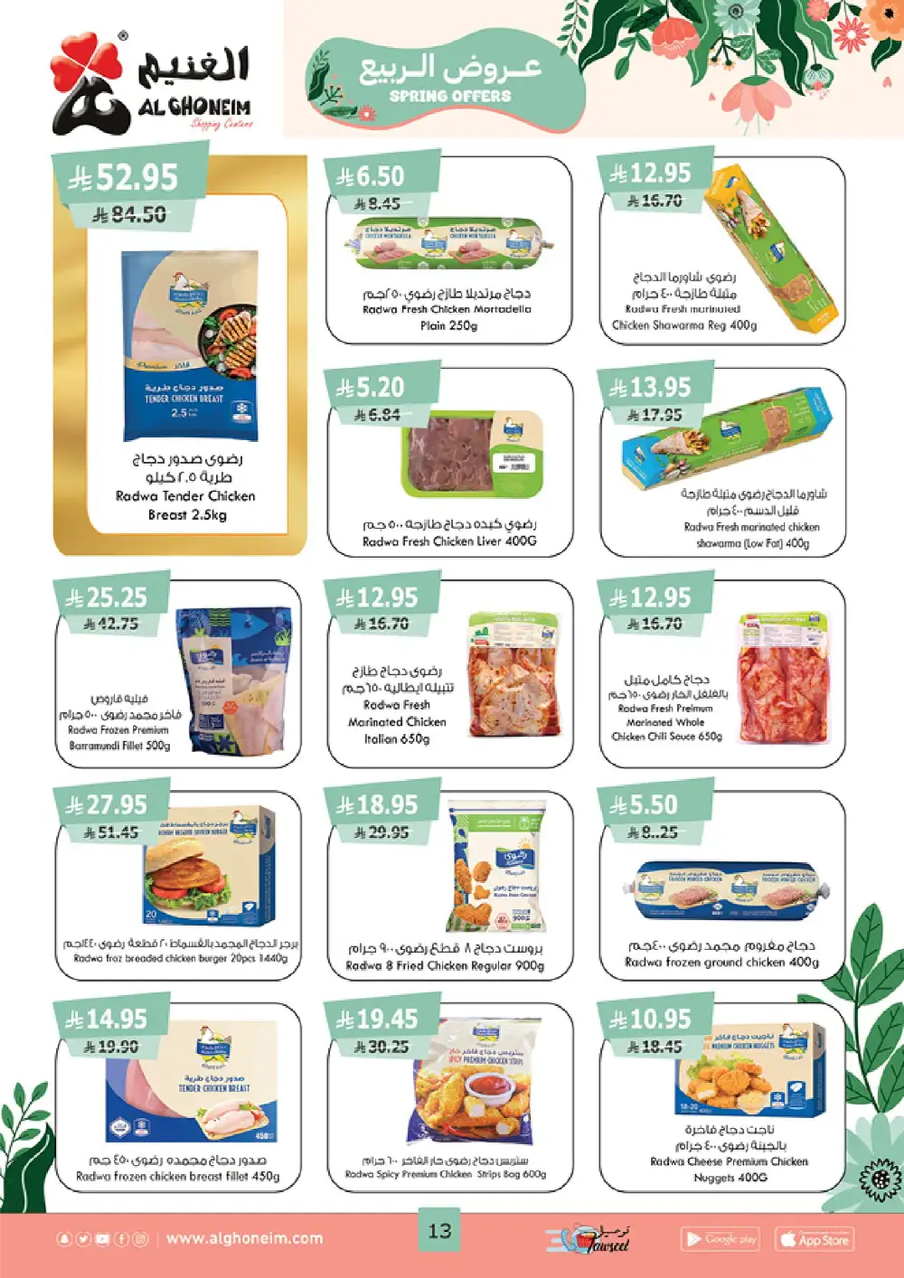 Spring Offers! Fresh Groceries & Amazing Food Deals In Al Ghoneim market undefined