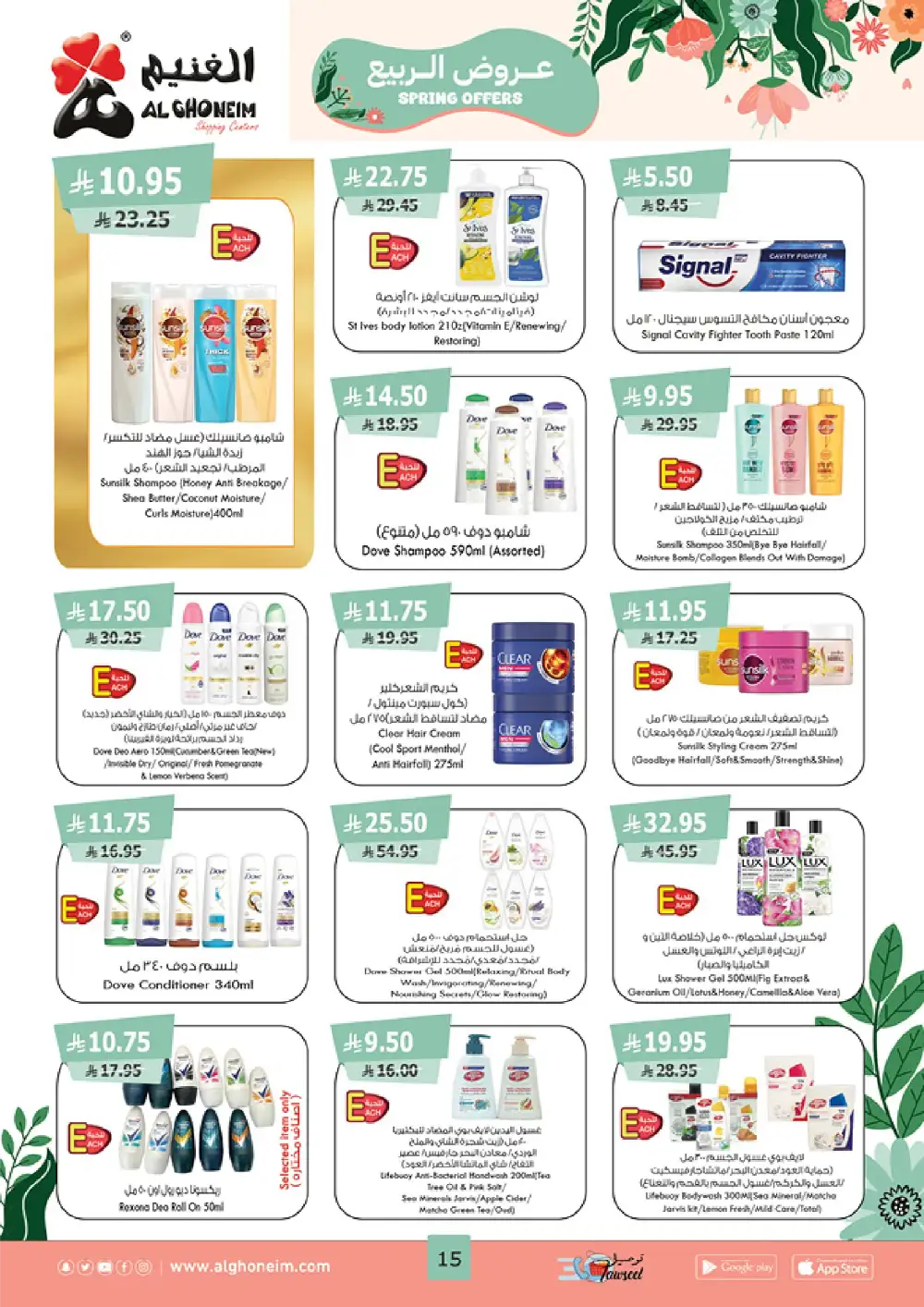 Spring Offers! Fresh Groceries & Amazing Food Deals In Al Ghoneim market undefined
