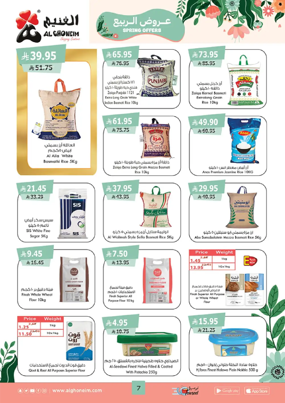 Spring Offers! Fresh Groceries & Amazing Food Deals In Al Ghoneim market undefined
