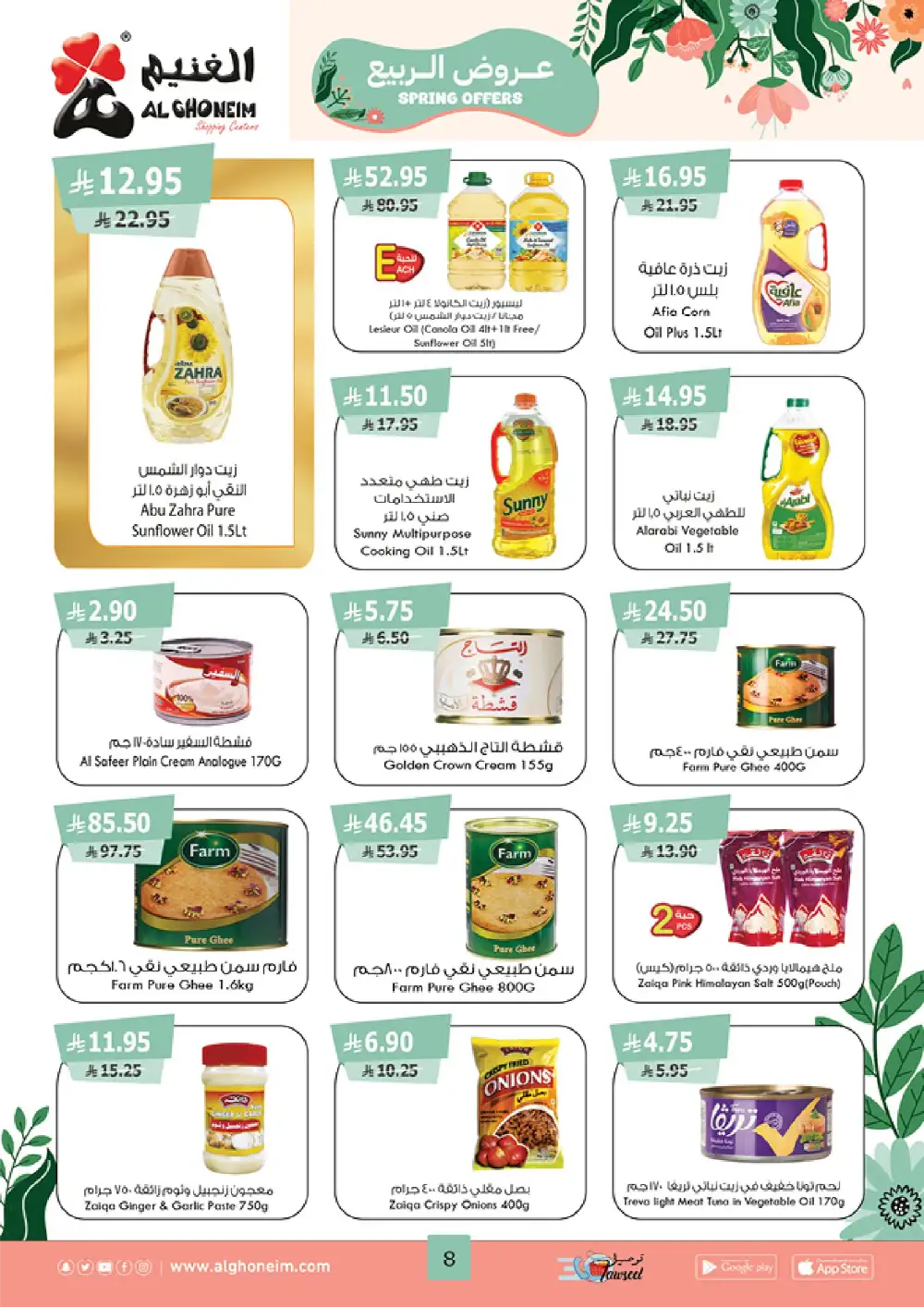 Spring Offers! Fresh Groceries & Amazing Food Deals In Al Ghoneim market undefined