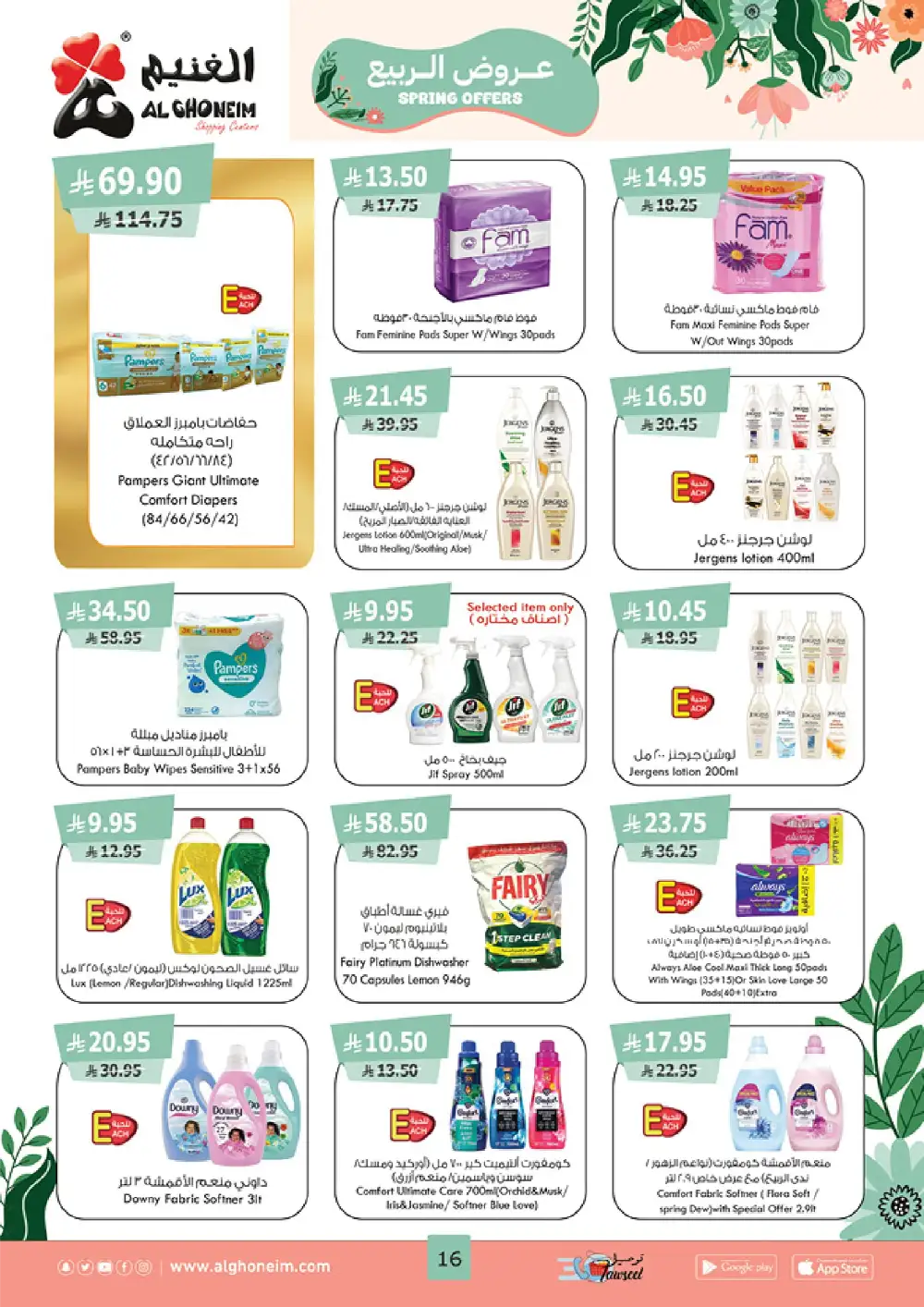 Spring Offers! Fresh Groceries & Amazing Food Deals In Al Ghoneim market undefined