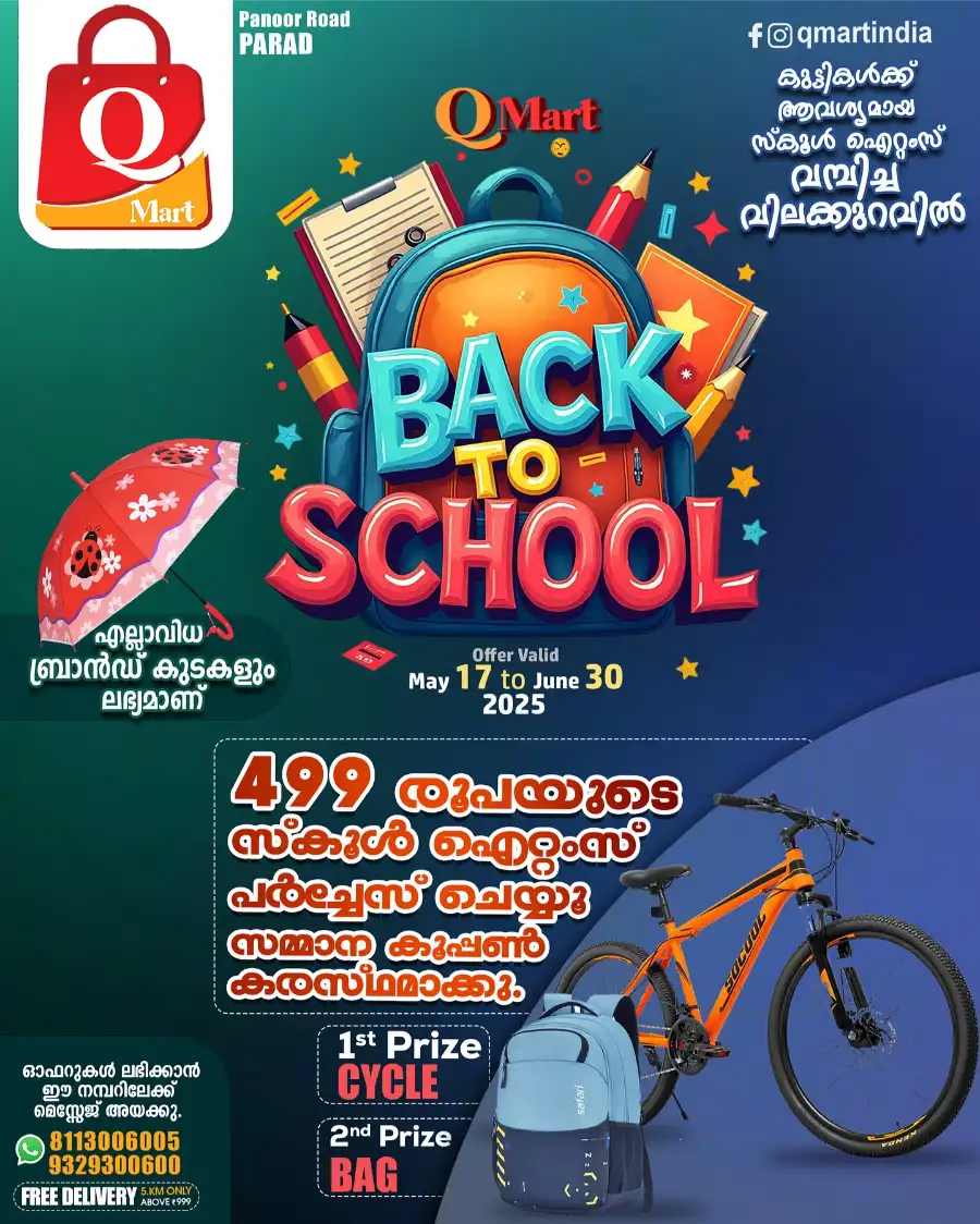 Back to School Offers - Shop Now In Q Mart undefined