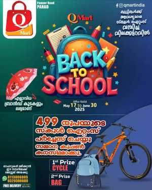 Back to School Offers - Shop Now In Q Mart Kannur
