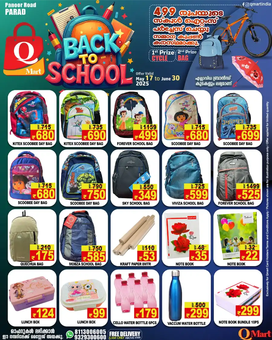 Back to School Offers - Shop Now In Q Mart undefined