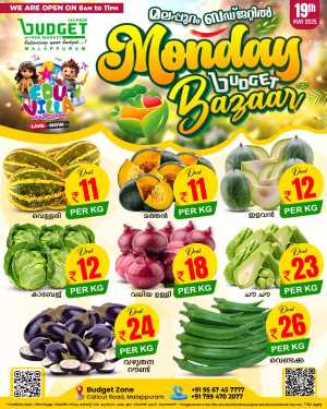 Monday Bazaar In Budget Hypermarket Malappuram