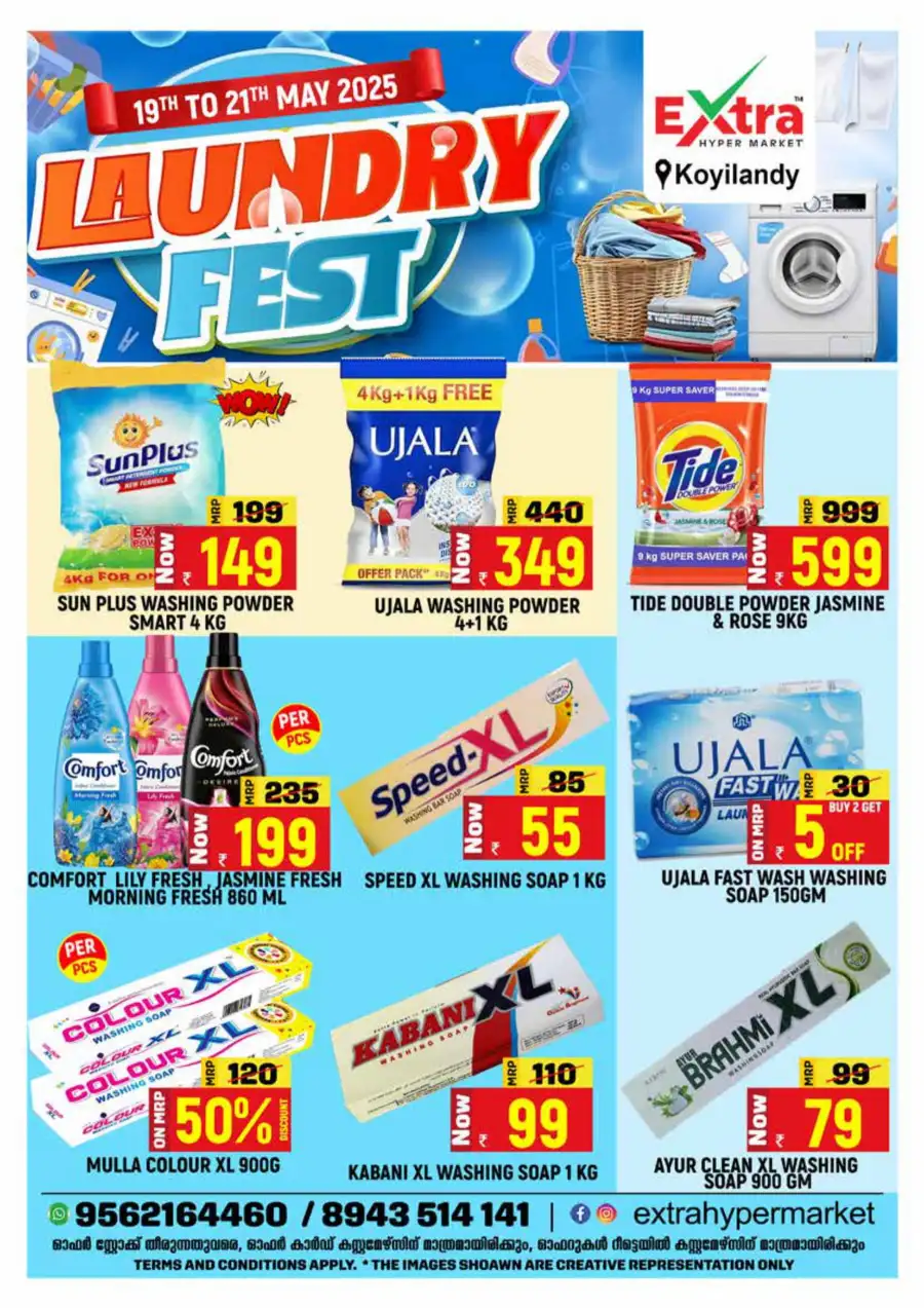 Laundry Fest: Unbeatable Prices on Essentials! In Extra hypermarket Calicut