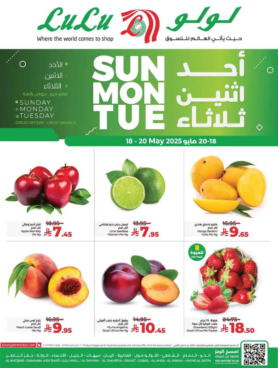 3-Day Flash Sale! Fresh Groceries & Food Deals In Lulu Hypermarket Al Khobar
