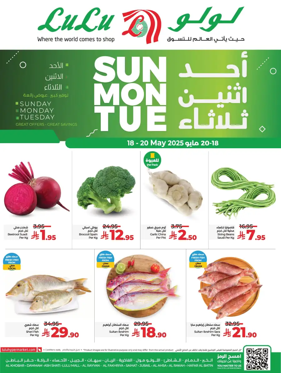 3-Day Flash Sale! Fresh Groceries & Food Deals In Lulu Hypermarket Al Khobar