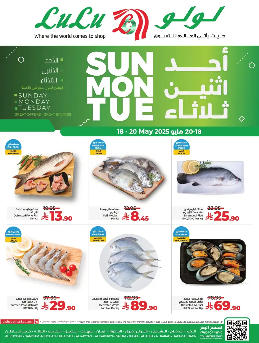 3-Day Flash Sale! Fresh Groceries & Food Deals In Lulu Hypermarket Al Khobar