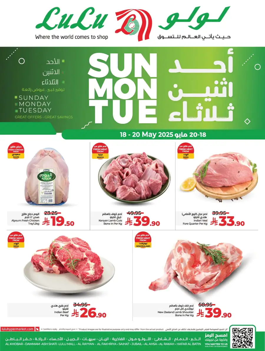 3-Day Flash Sale! Fresh Groceries & Food Deals In Lulu Hypermarket Al Khobar