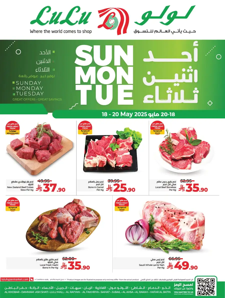 3-Day Flash Sale! Fresh Groceries & Food Deals In Lulu Hypermarket Al Khobar