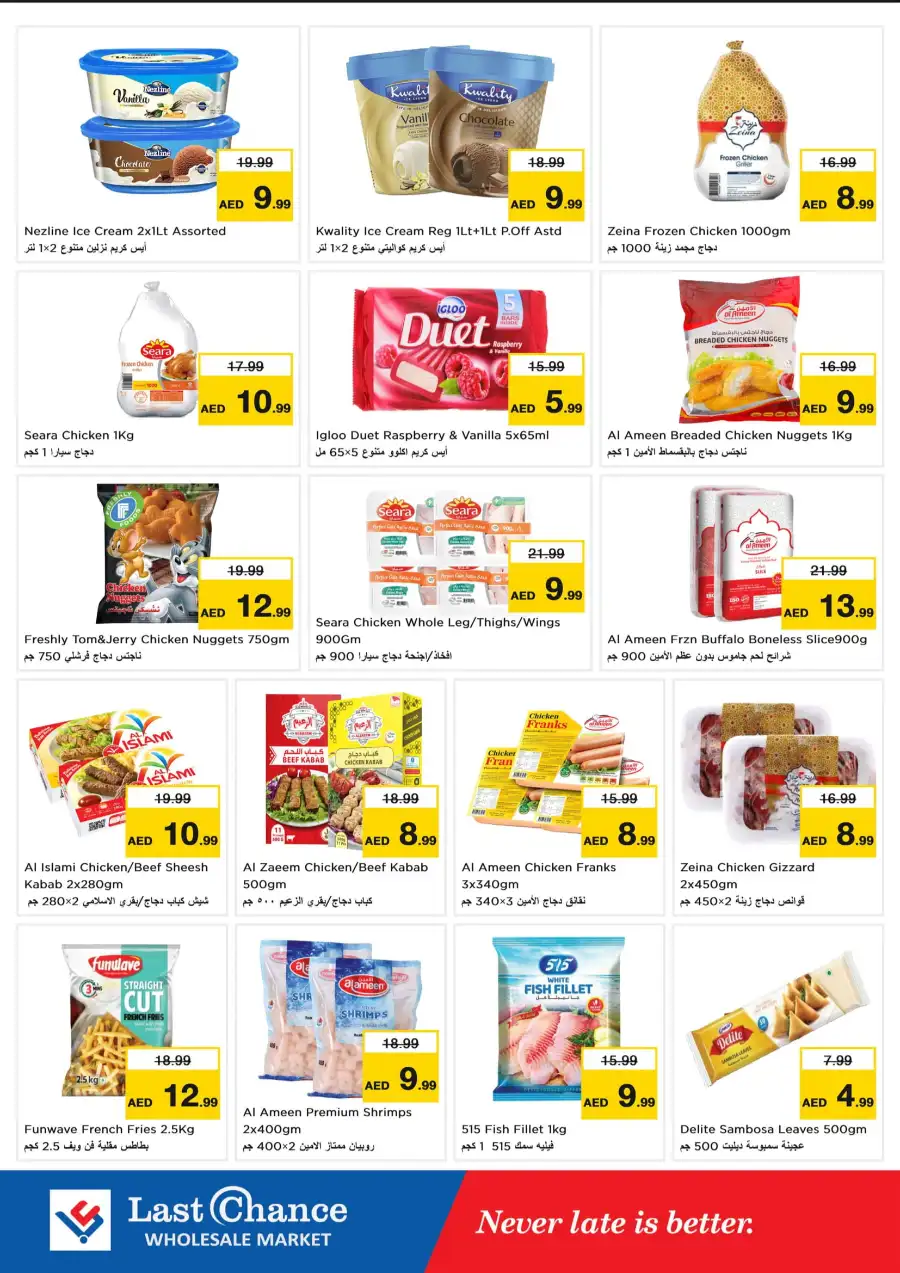 Midweek Price Crash In Last Chance Fujairah