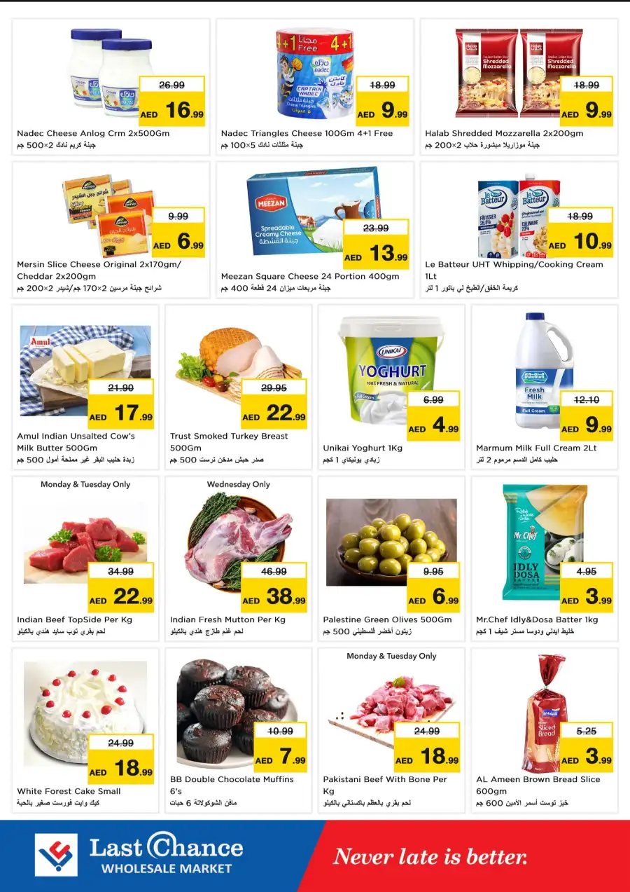 Midweek Price Crash In Last Chance Fujairah